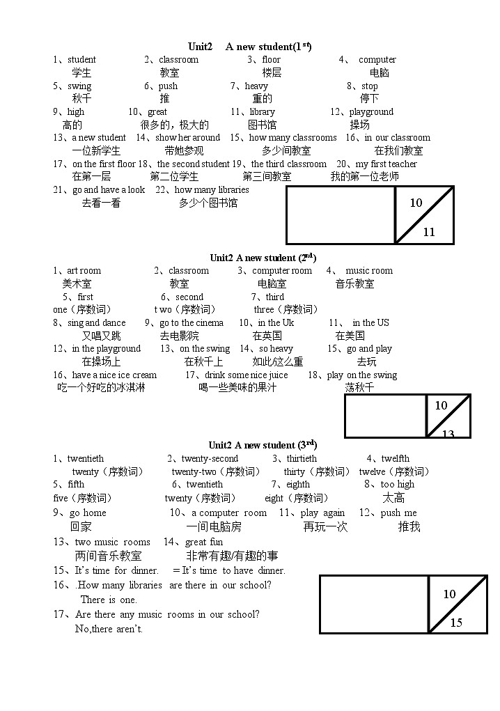 译林版5A五年级上册单词整理 试卷02
