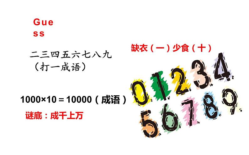 四年级下册英语课件-Unit 3 What subject do like best？Lesson 13-14 人教精通版.03