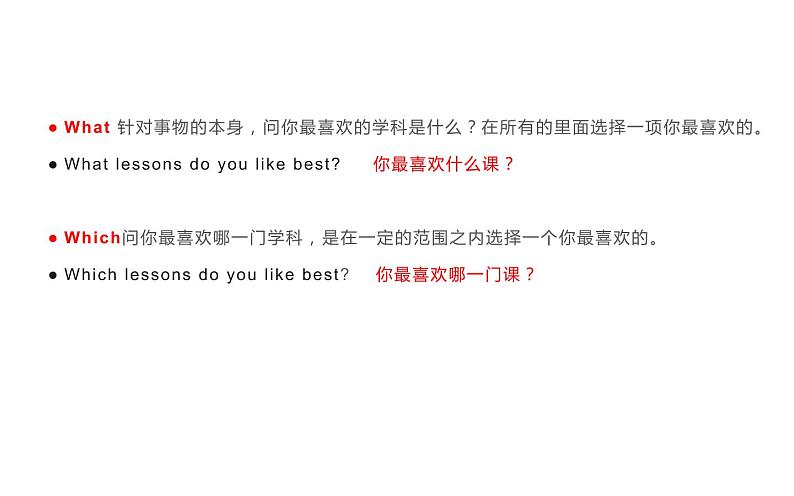 四年级下册英语课件-Unit 3 What subject do like best？Lesson 13-14 人教精通版.06