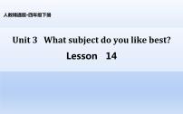 英语Lesson 14公开课课件ppt