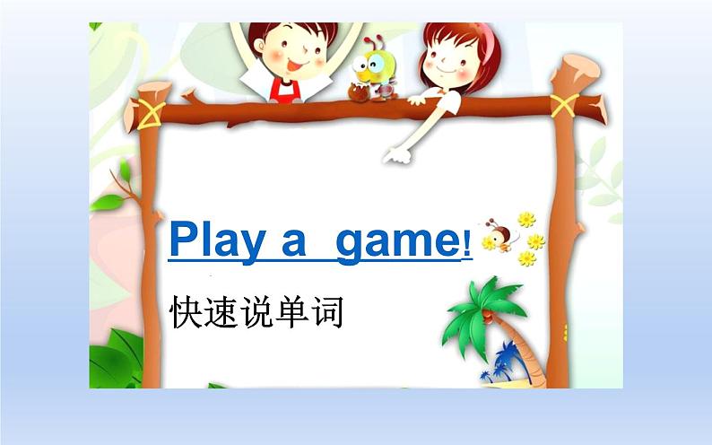 四年级下册英语课件-Unit 3 What subject do like best？Lesson 14 人教精通版.03