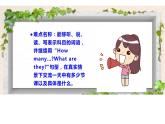 四年級(jí)下冊(cè)英語(yǔ)課件-Unit 3 What subject do like best？ Lesson 13 人教精通版.