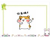 四年級(jí)下冊(cè)英語(yǔ)課件-Unit 3 What subject do like best？ Lesson 13 人教精通版.