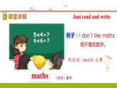 四年级下册英语课件-Unit 3 What subject do like best？Lesson 13人教精通版.