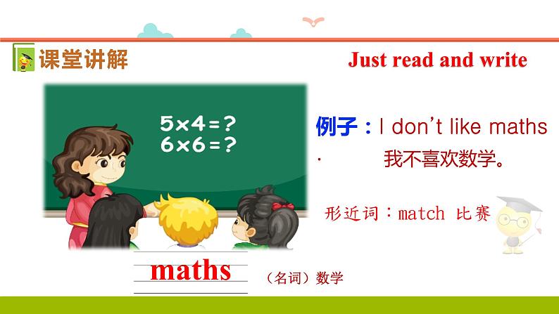 四年级下册英语课件-Unit 3 What subject do like best？Lesson 13人教精通版.02