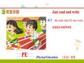 四年級(jí)下冊(cè)英語(yǔ)課件-Unit 3 What subject do like best？Lesson 13人教精通版.