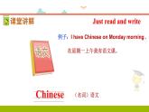 四年級(jí)下冊(cè)英語(yǔ)課件-Unit 3 What subject do like best？Lesson 13人教精通版.