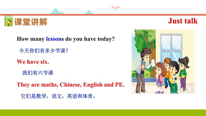 四年级下册英语课件-Unit 3 What subject do like best？Lesson 13人教精通版.07