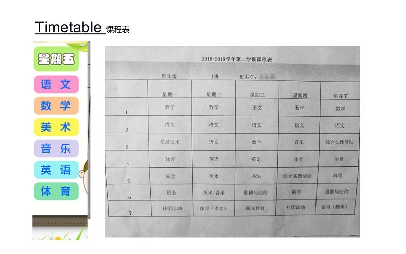 四年级下册英语课件-Unit 3 What subject do like best？Lesson 13  人教精通版.04