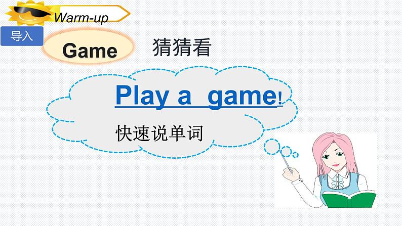 四年级下册英语课件-Unit 3 What subject do like best？ Lesson 15  人教精通版.03