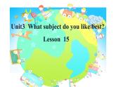 四年级下册英语课件-Unit 3 What subject do like best？Lesson 15  人教精通版.
