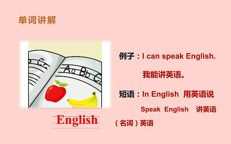 四年级下册英语课件-Unit 3 What subject do like best？Lesson 13 人教精通版.05