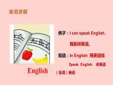 四年级下册英语课件-Unit 3 What subject do like best？Lesson 13 人教精通版.