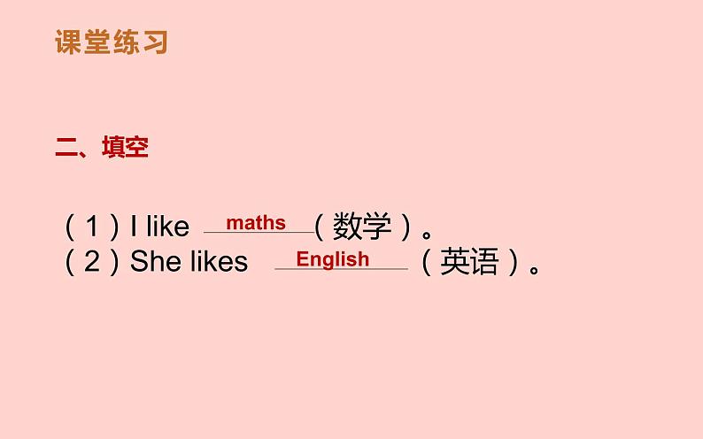 四年级下册英语课件-Unit 3 What subject do like best？Lesson 13 人教精通版.06