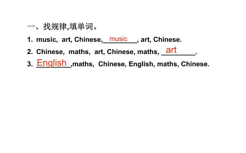 四年级下册英语课件-Unit 3 What subject do like best？ Lesson  15 人教精通版.07