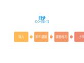 四年级下册英语课件-Unit 2 There are forty students in our class.  Lesson 7  人教精通版.
