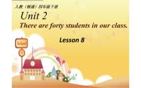 小学英语人教精通版四年级下册Unit 2  There are forty students in our class.Lesson 8课文内容课件ppt