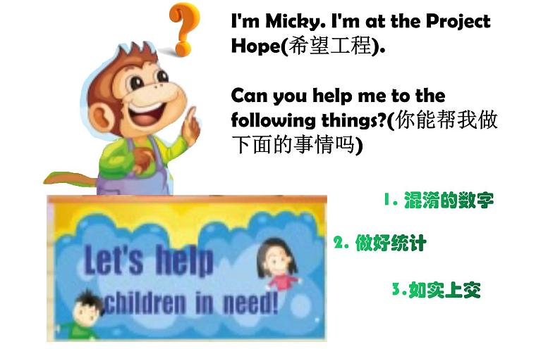 四年级下册英语课件-Unit 2 There are forty students in our class.  Lesson 11 人教精通版.03