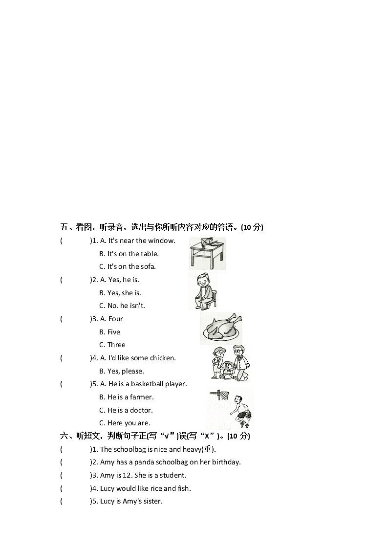人教PEP四年级上册英语  期末学业测评卷（含答案及听力书面材料 无音频）02