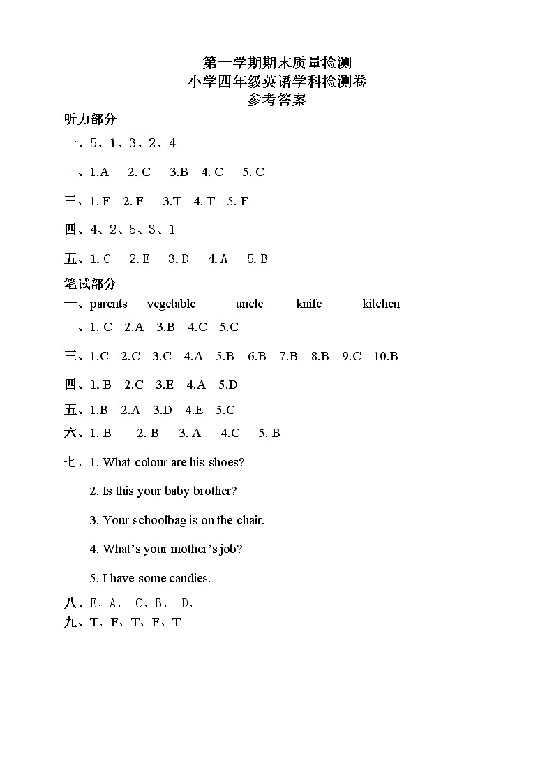 2021-2022学年人教版(PEP)英语四年级上学期期末试题（含答案+听力书面材料+音频）01