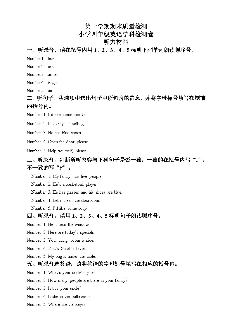 2021-2022学年人教版(PEP)英语四年级上学期期末试题（含答案+听力书面材料+音频）01