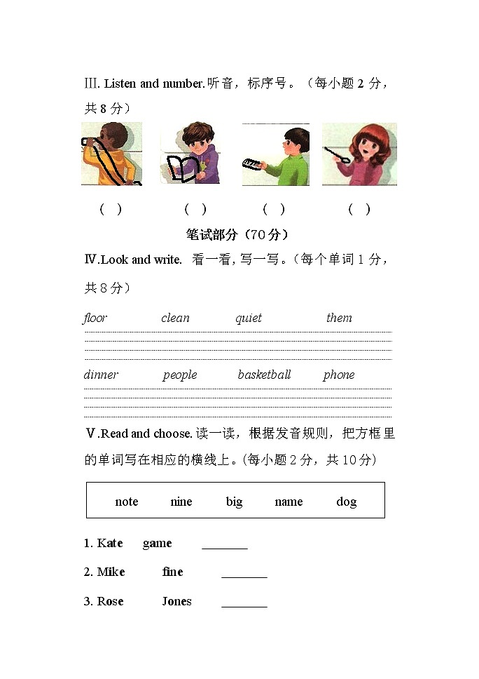 2021-2022学年人教版(PEP)英语四年级上学期期末测试卷（含答案及听力音频）02