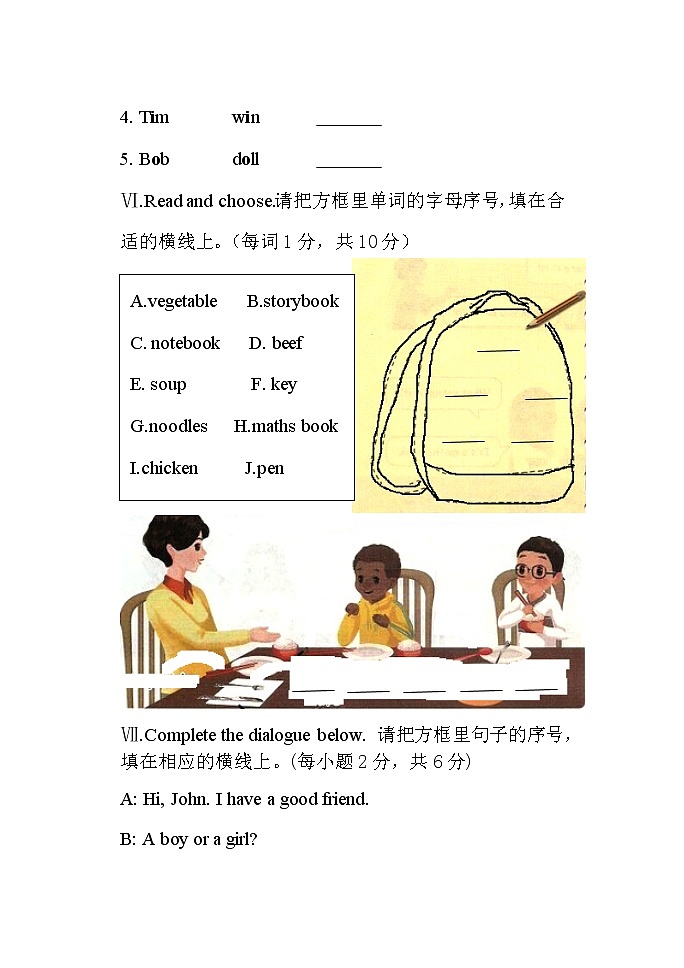 2021-2022学年人教版(PEP)英语四年级上学期期末测试卷（含答案及听力音频）03