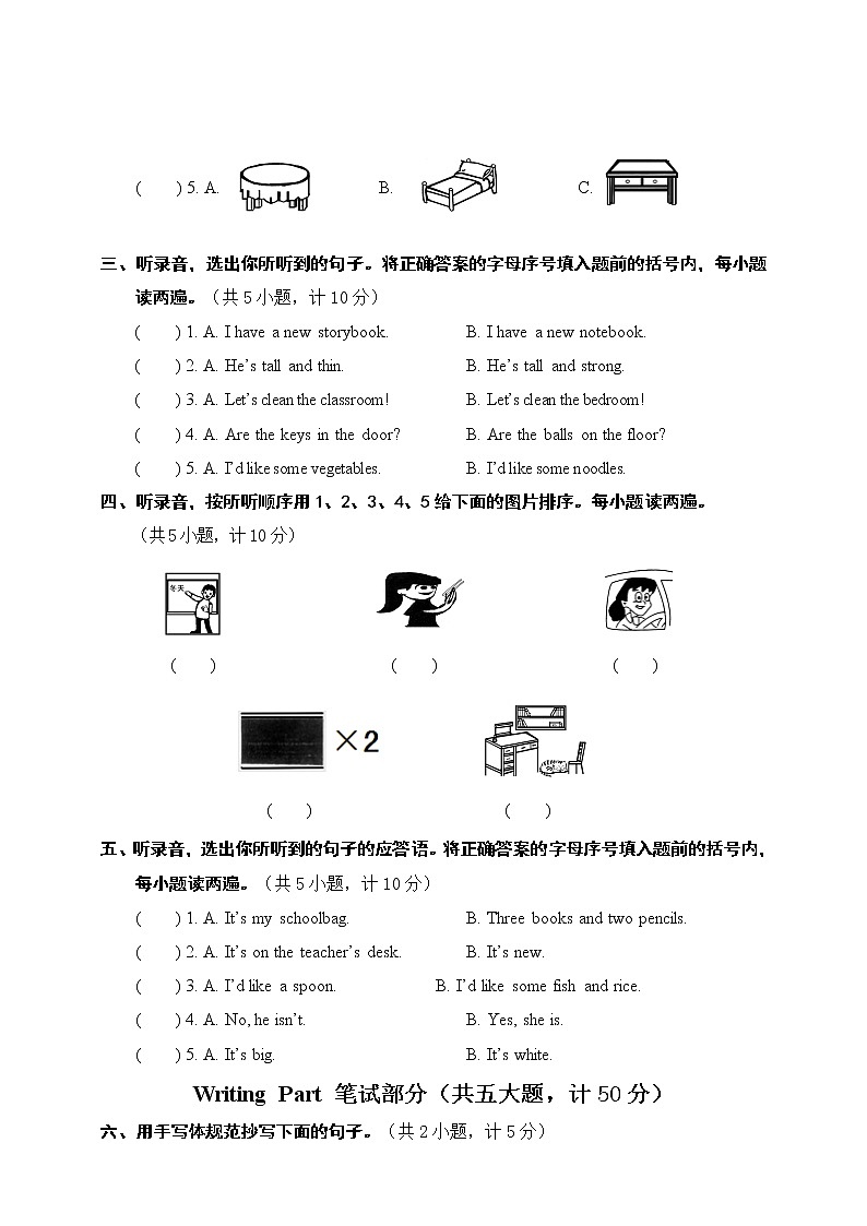 2021-2022学年人教版(PEP)英语四年级上学期期末测试卷（word版含答案，音频及听力书面材料）02