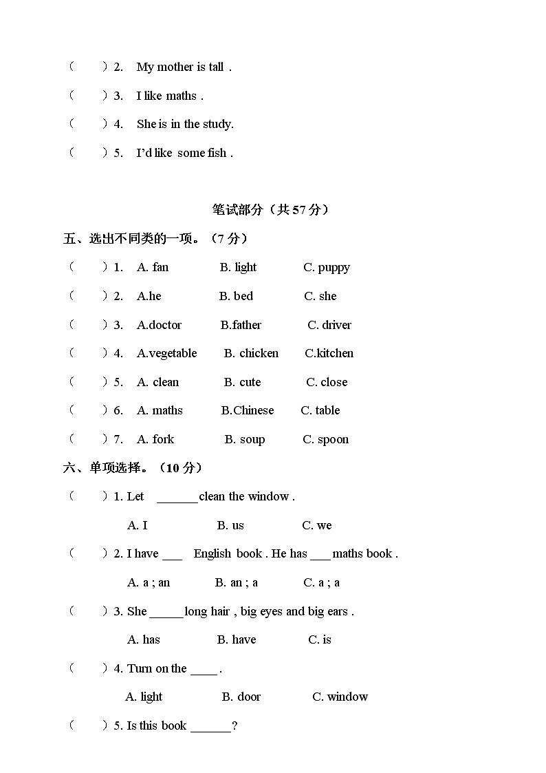 人教PEP版四年级英语上册期末调测卷（含听力书面材料及答案）02