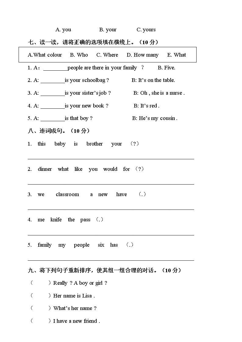 人教PEP版四年级英语上册期末调测卷（含听力书面材料及答案）03