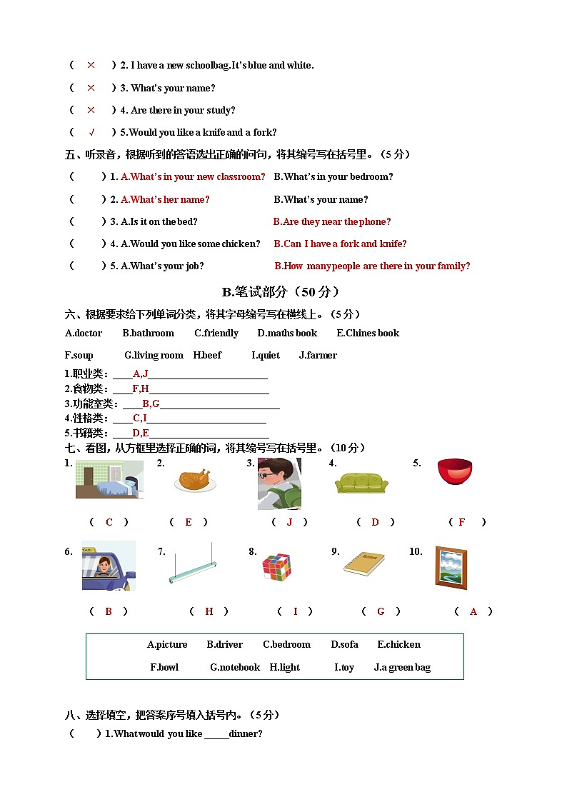 2021年广东省惠州市人教版PEP小学四年级英语上册期末学业水平测试试题（含听力书面材料+音频+答案）02