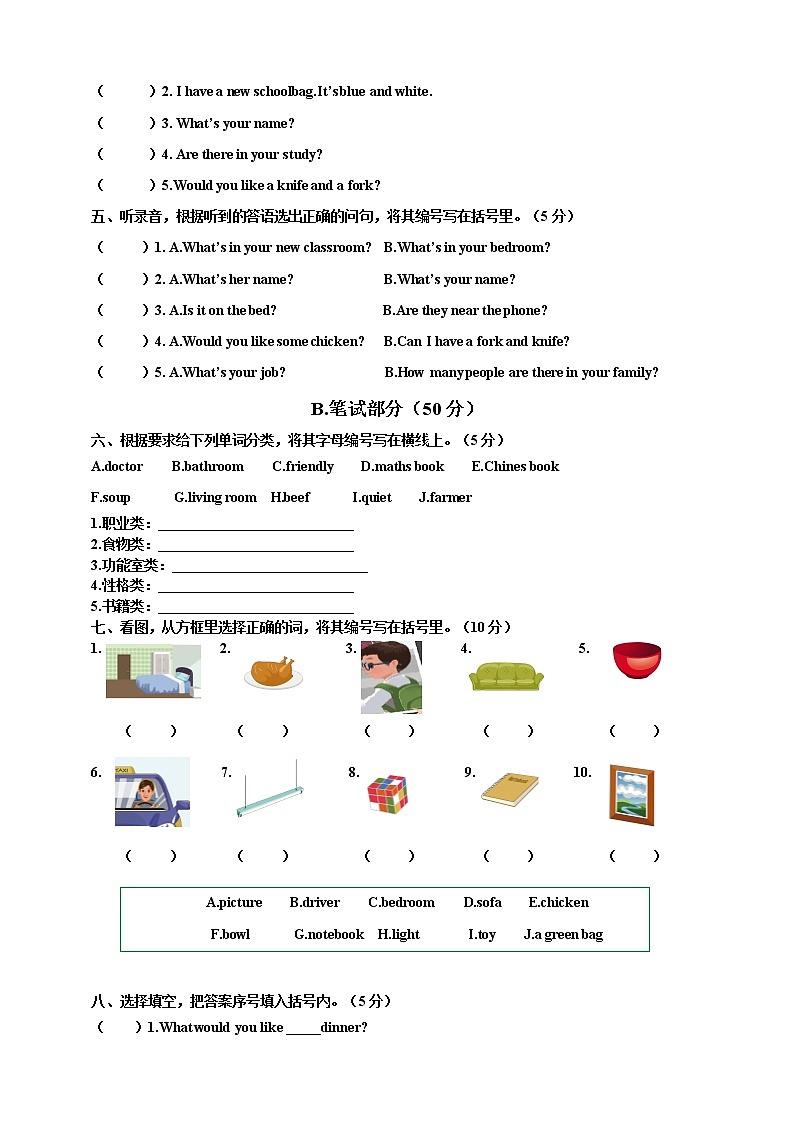 2021年广东省惠州市人教版PEP小学四年级英语上册期末学业水平测试试题（含听力书面材料+音频+答案）02
