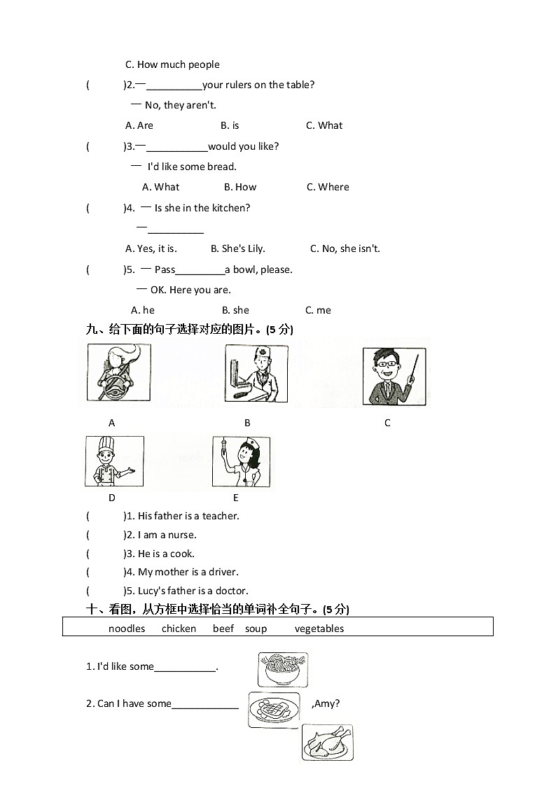 人教PEP四年级上册英语  期末检测卷二（含答案及听力书面材料 无音频）03