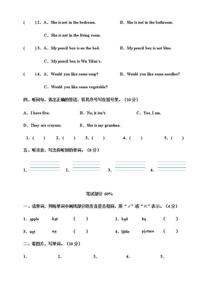 2021-2022学年人教版(PEP)英语四年级上学期期末练习题（含听力书面材料+音频+答案）02