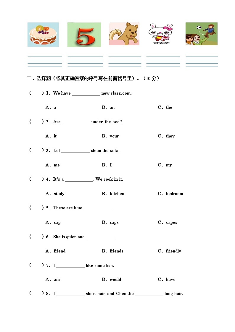 2021-2022学年人教版(PEP)英语四年级上学期期末练习题（含听力书面材料+音频+答案）03