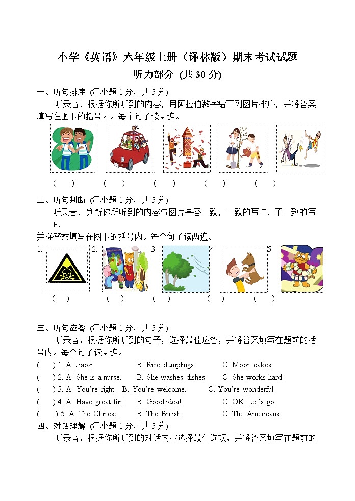 译林版六上英语6上期末英语试题01