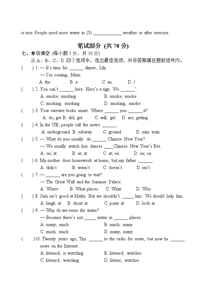译林版六上英语6上期末英语试题03