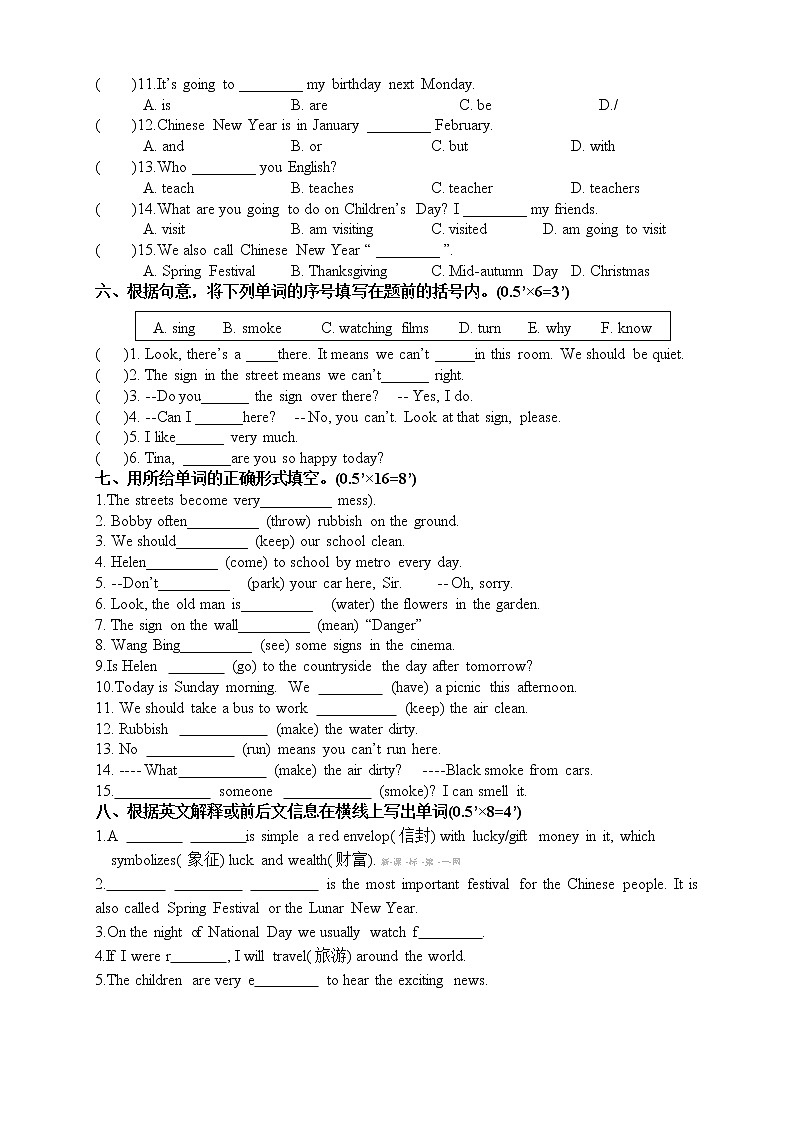 译林版英语六年级(上)期末复习卷（102