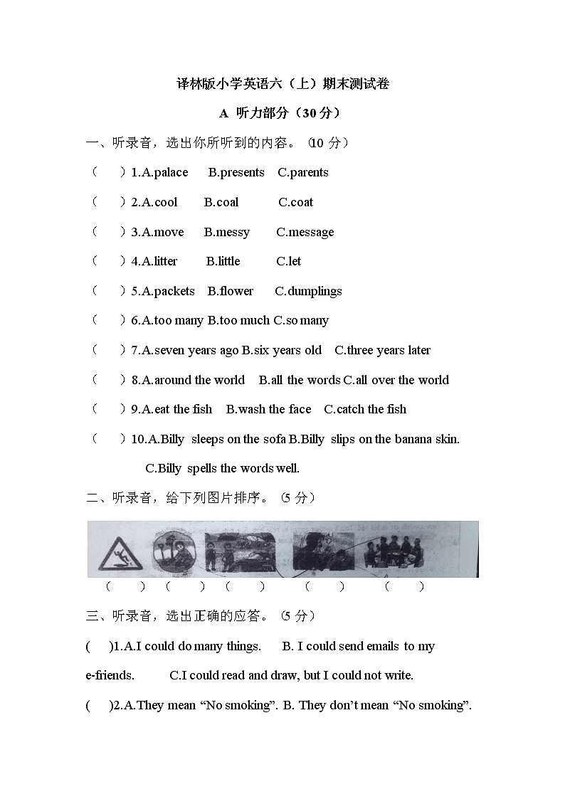 译林版小学英语六(上)期末测试卷01