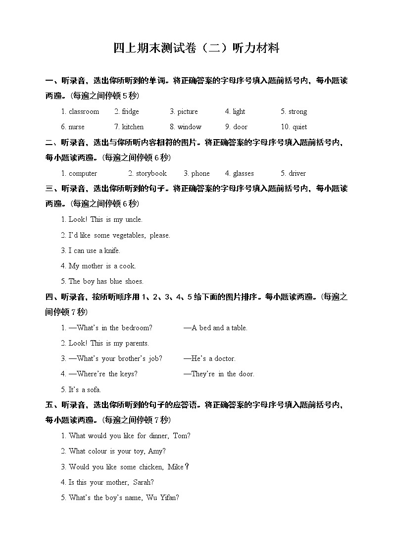 2021-2022学年人教版(PEP)英语四年级上学期期末测试卷（含答案，音频及听力书面材料）01