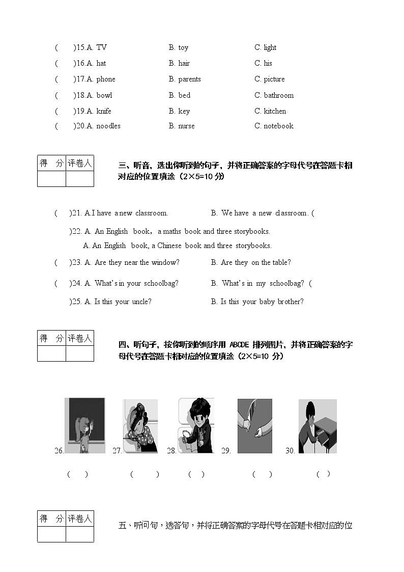 人教PEP版四年级上册英语2020-2021年期末检测题（含答案及听力书面材料 无音频）02
