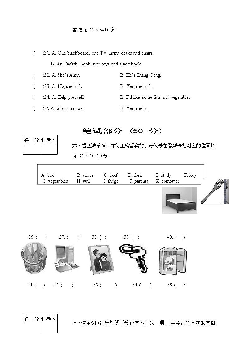人教PEP版四年级上册英语2020-2021年期末检测题（含答案及听力书面材料 无音频）03
