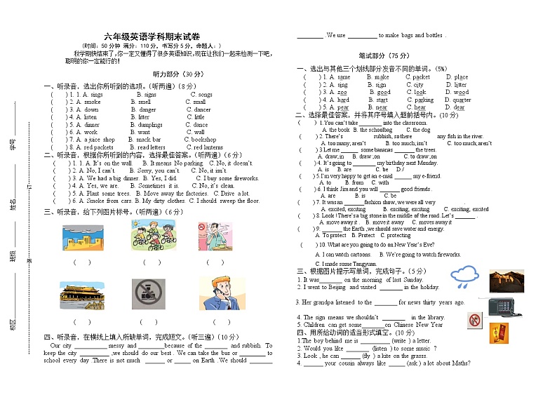 译林版6A六年级英语期末试卷（长小尹玉艳）01
