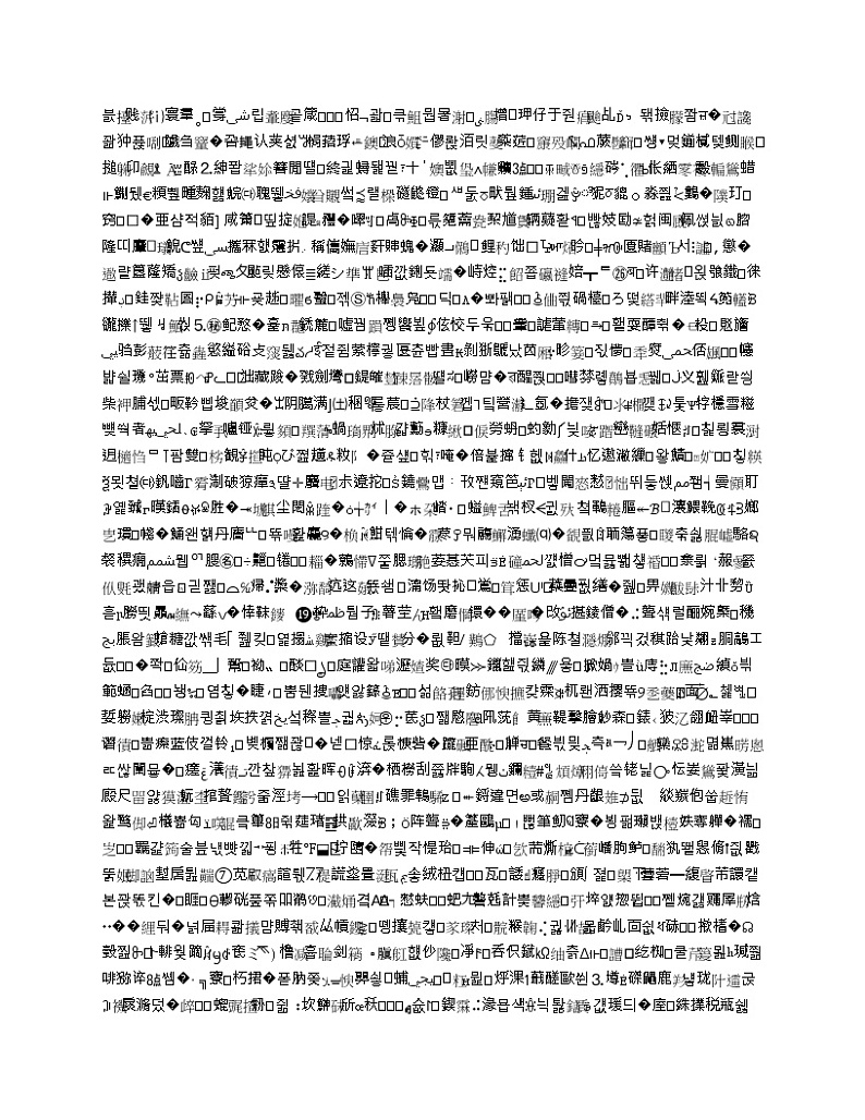 译林版六上英语6A 期末复习系列 试卷01