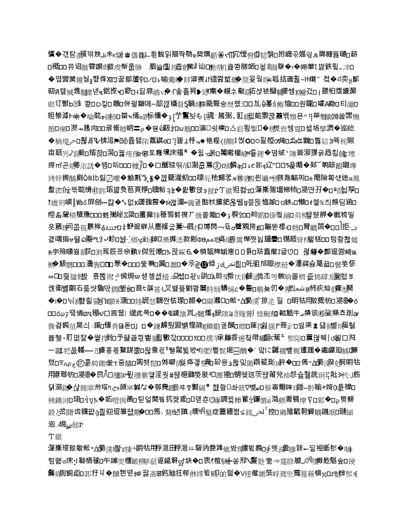 译林版六上英语6A 期末复习系列 试卷03