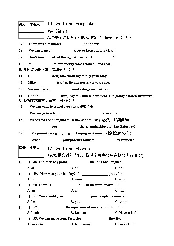 译林版六年级英语期末试卷及答案03