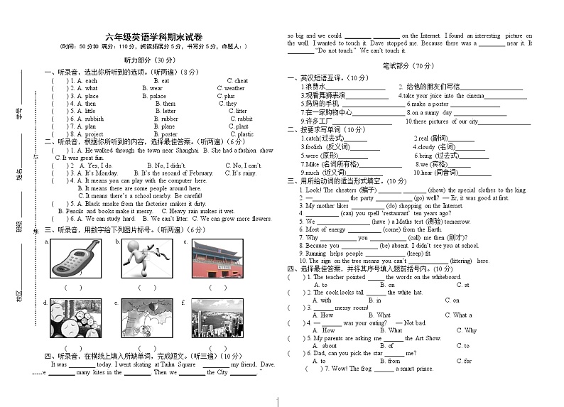 译林版6A六年级英语学科期末试卷（长小沈娟娟）01