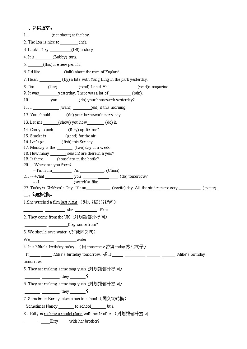 译林版六上英语期末练习一01