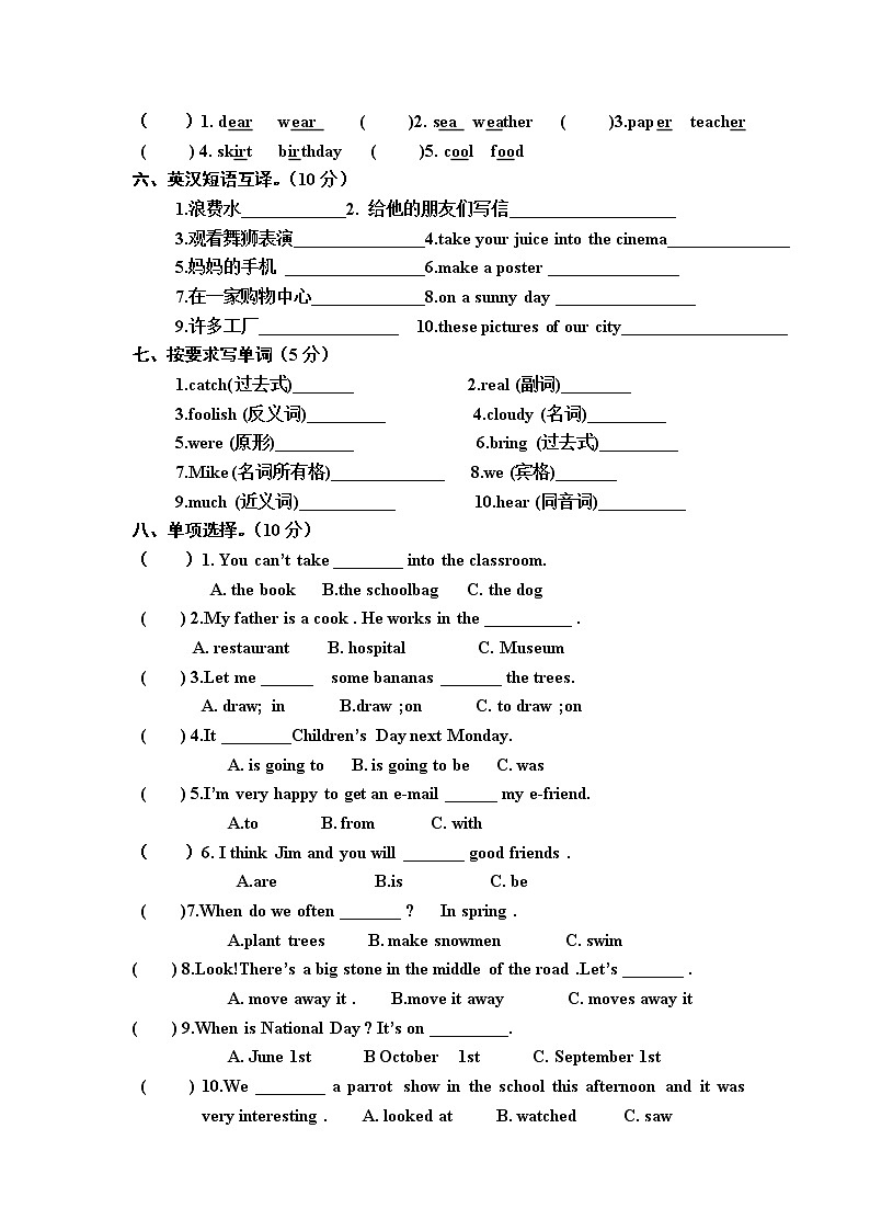 新译林版六年级英语上册期末试题及答案02