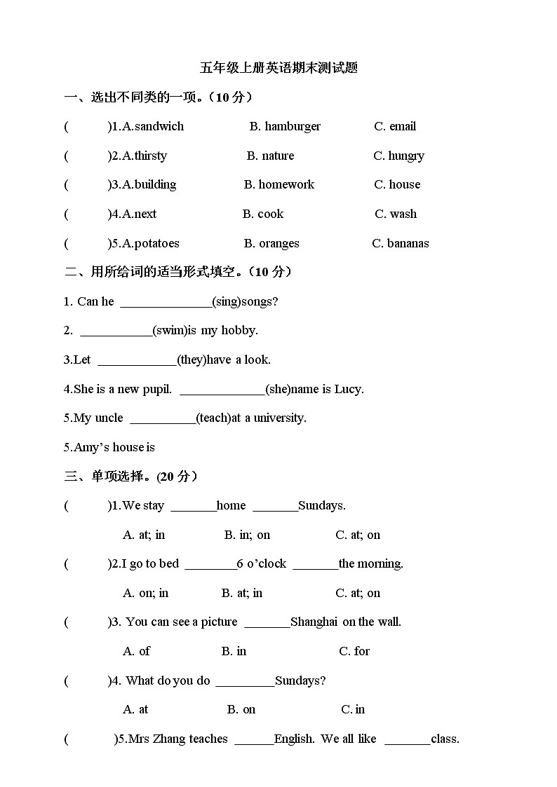 吉林省 人教版PEP五年级上册英语期末测试题（附答案）01